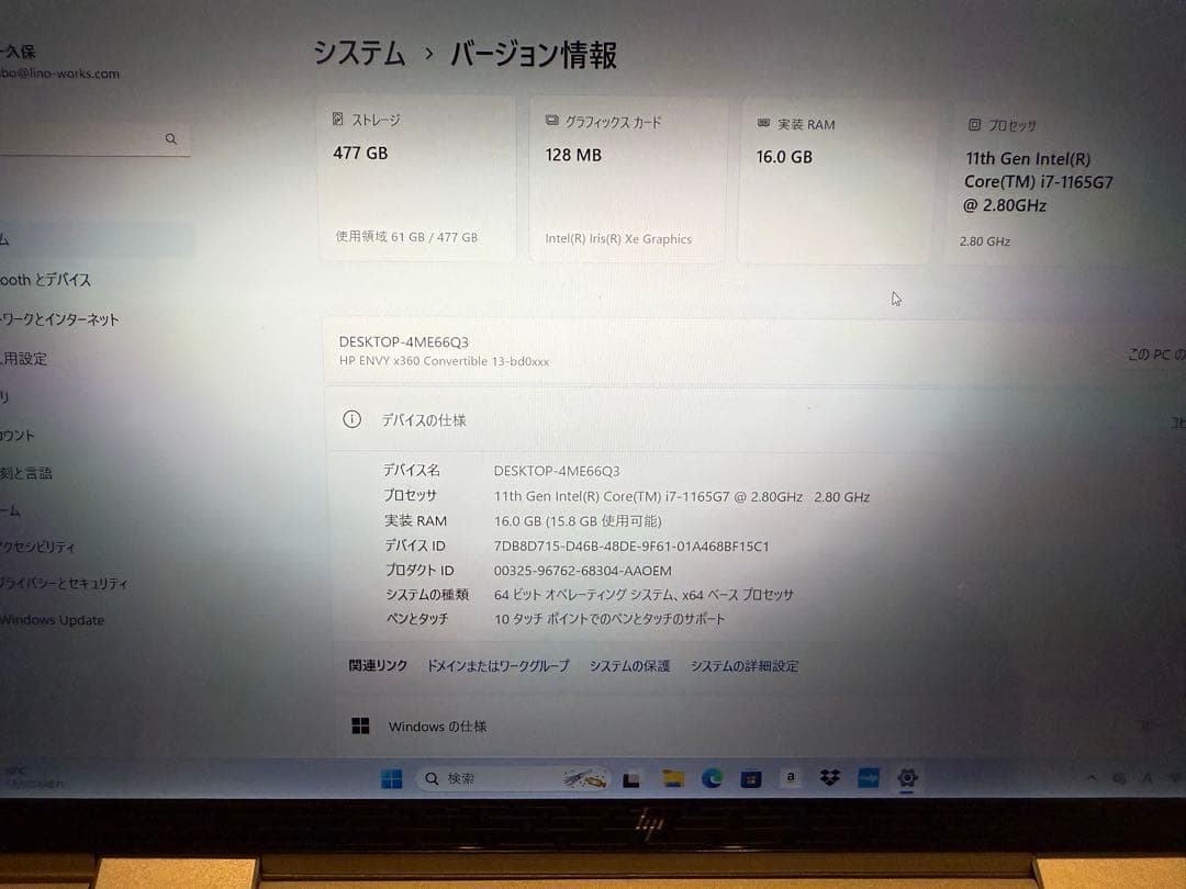 Windowsノート本体 HP ENVY X360-13