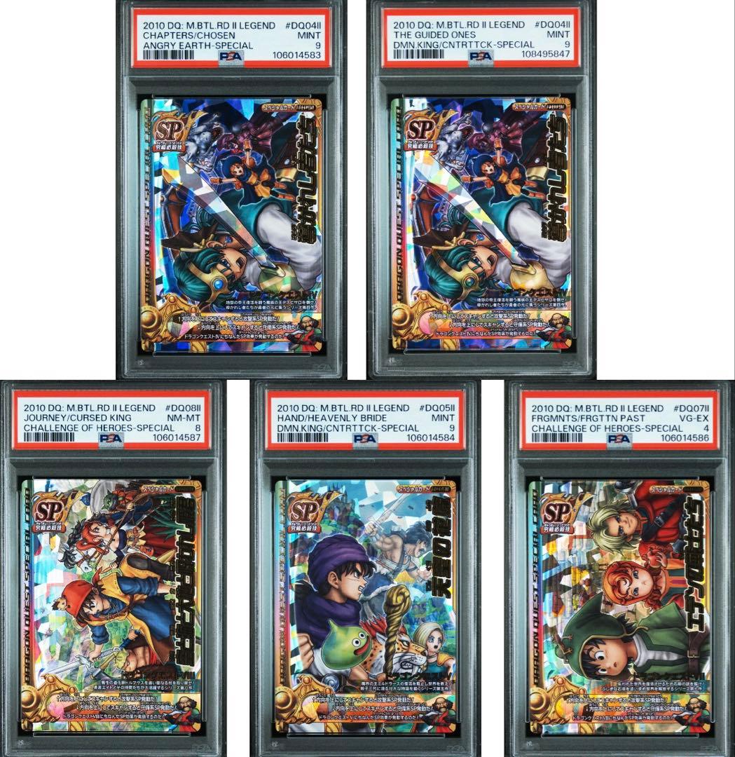 バトルロード タイトルカード PSAまとめ売り