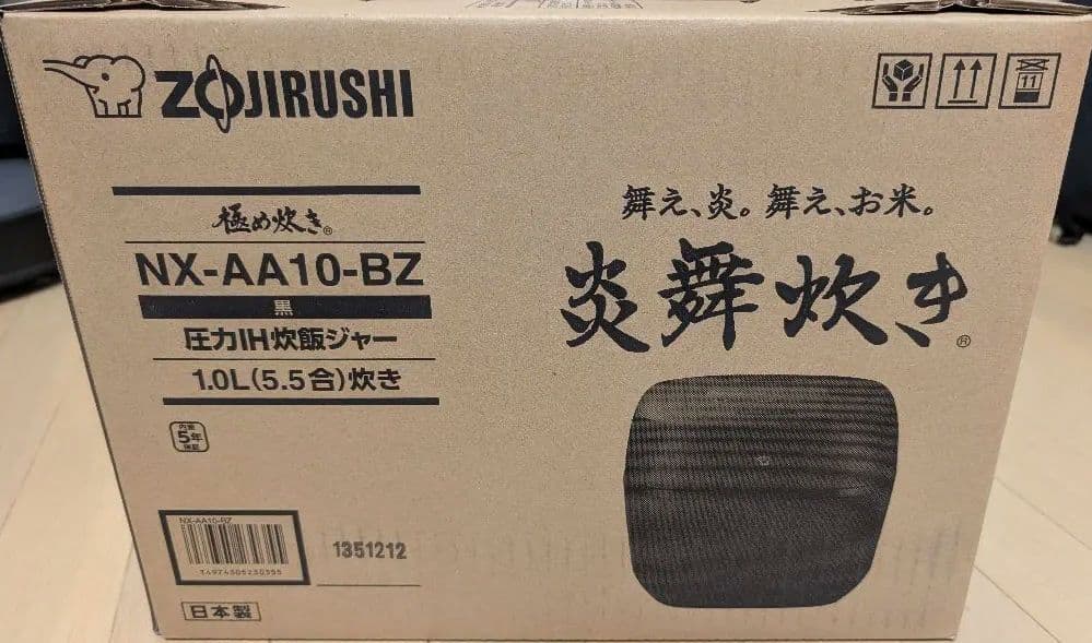【新品未開封】象印 炊飯器 5.5合 NX-AA10-BZ／納品書・保証書あり