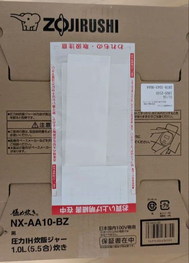 【新品未開封】象印 炊飯器 5.5合 NX-AA10-BZ／納品書・保証書あり