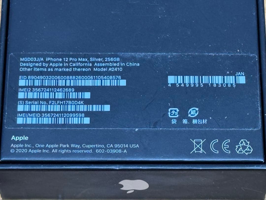 iPhone12 Pro Max 256GB　【元箱・付属品付き】