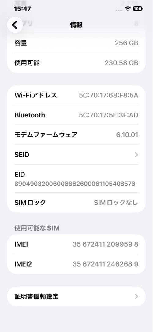 iPhone12 Pro Max 256GB　【元箱・付属品付き】