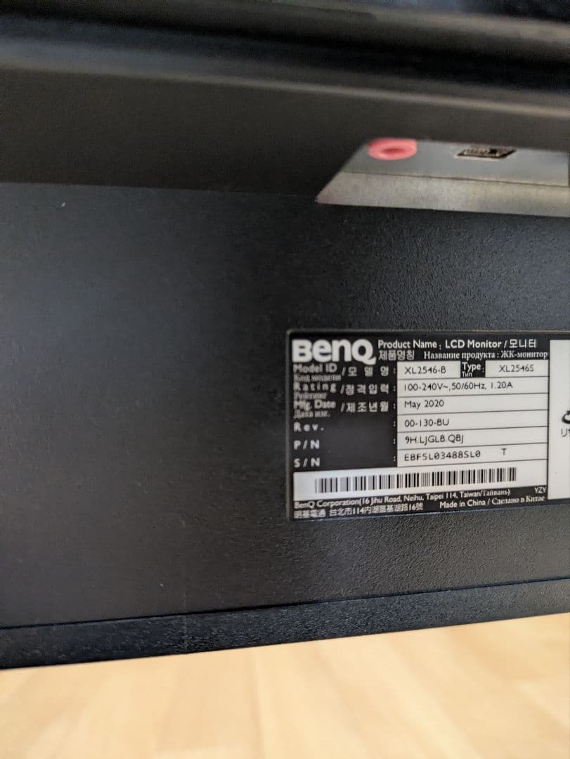 数量限定　BenQ XL2546S 240Hz ゲーミングモニター