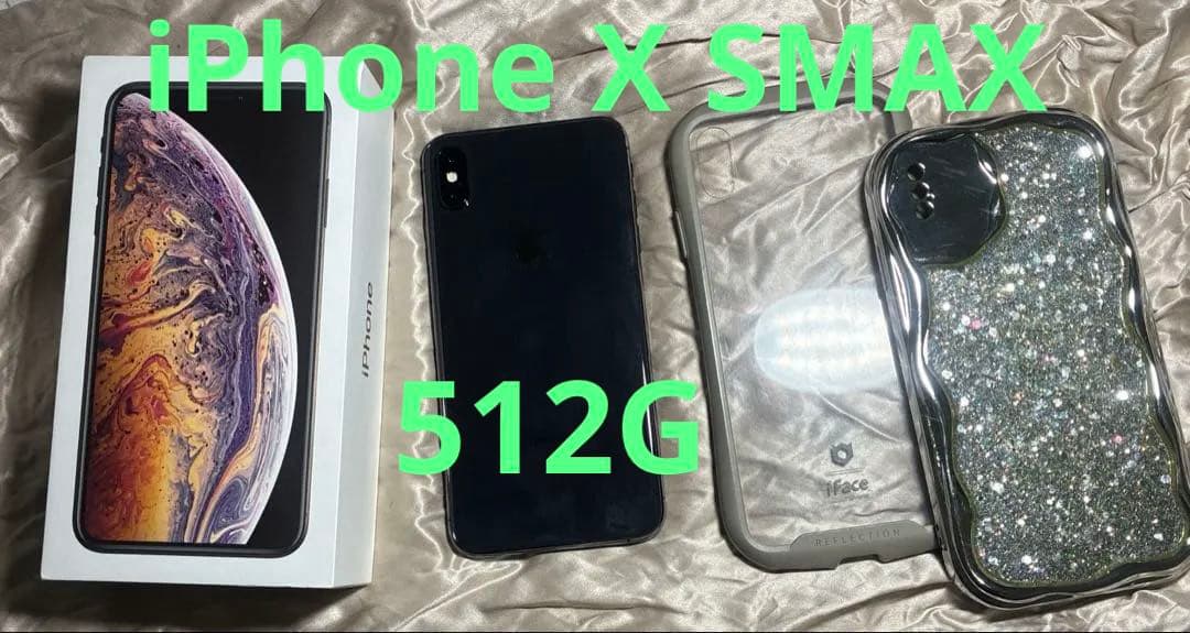 週末セール★ iPhone XsMax 512GB スペースグレー　ケース付