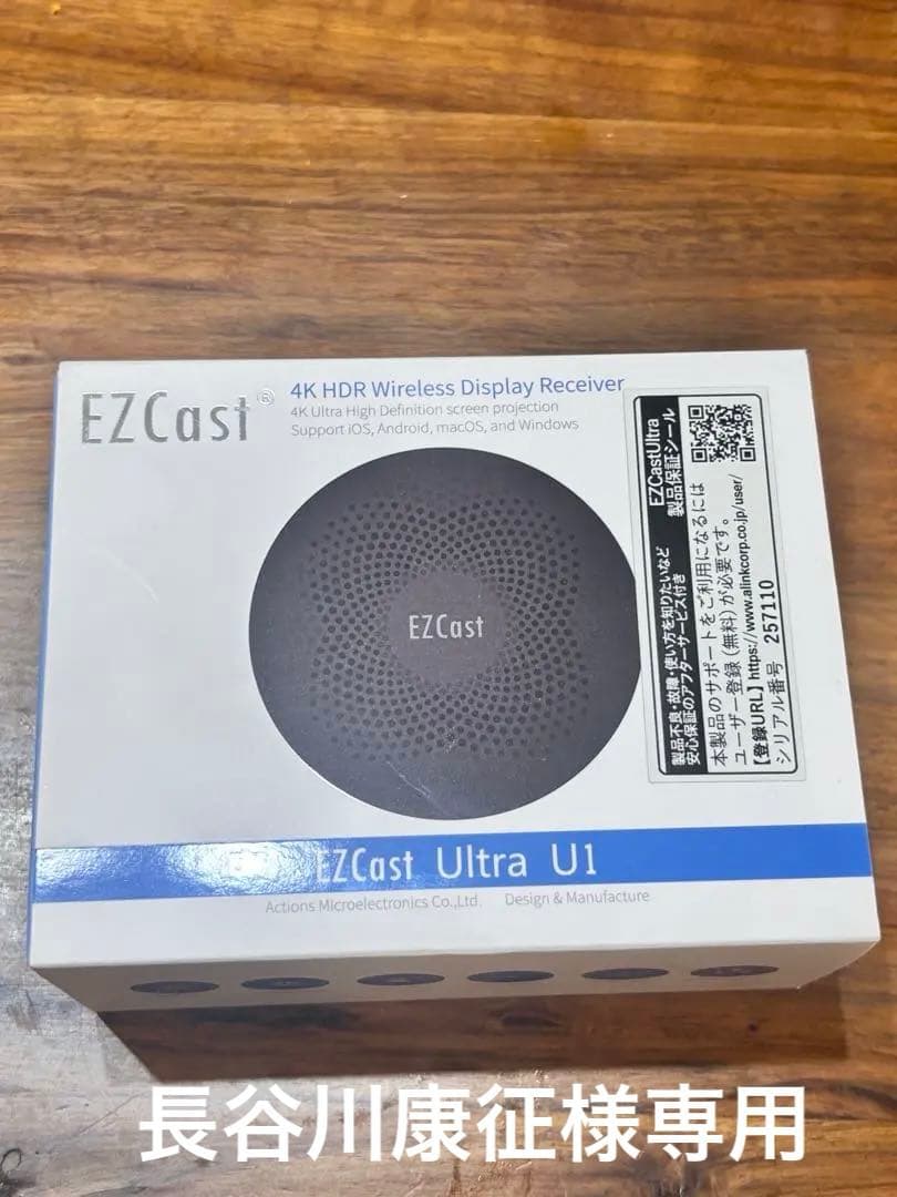 キャスト 長谷川康征