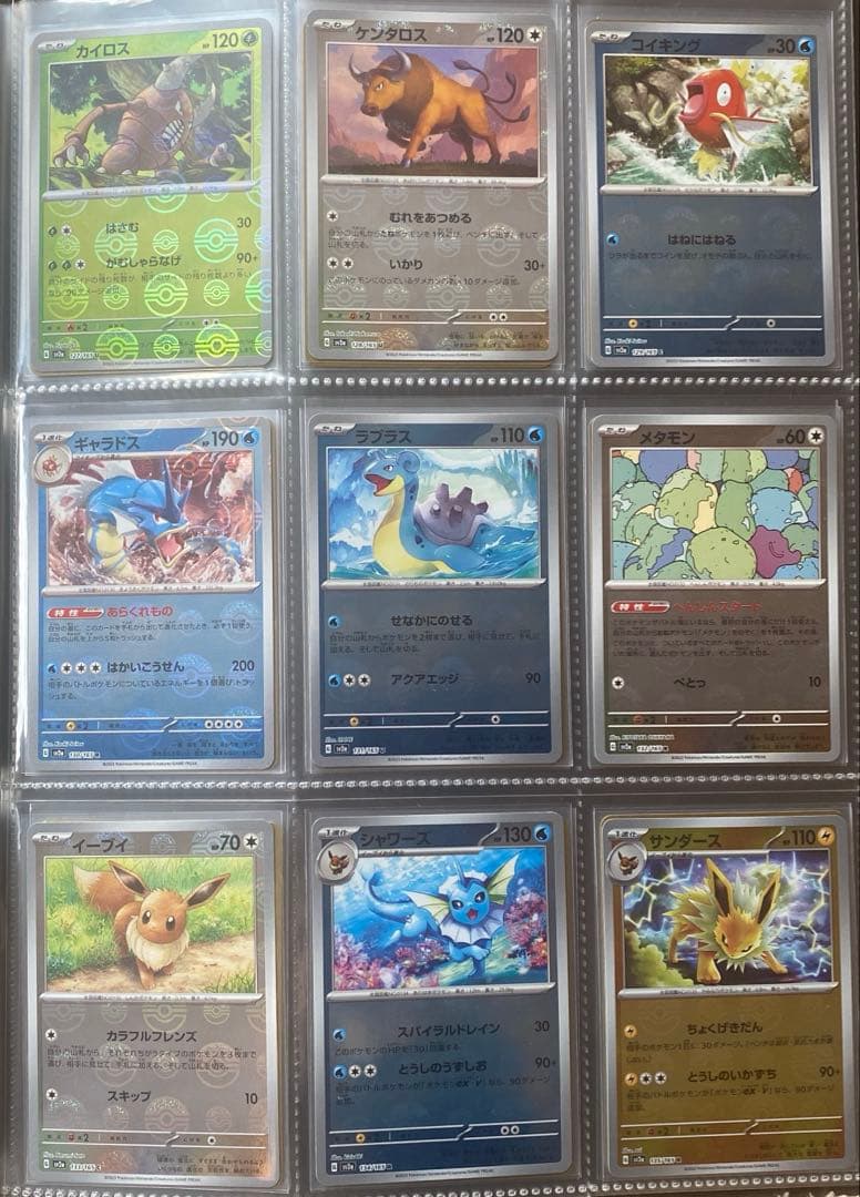 ポケモンカード 151 モンスターボールミラー RR コンプ