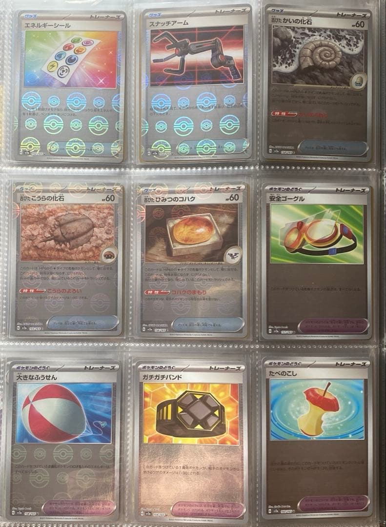 ポケモンカード 151 モンスターボールミラー RR コンプ