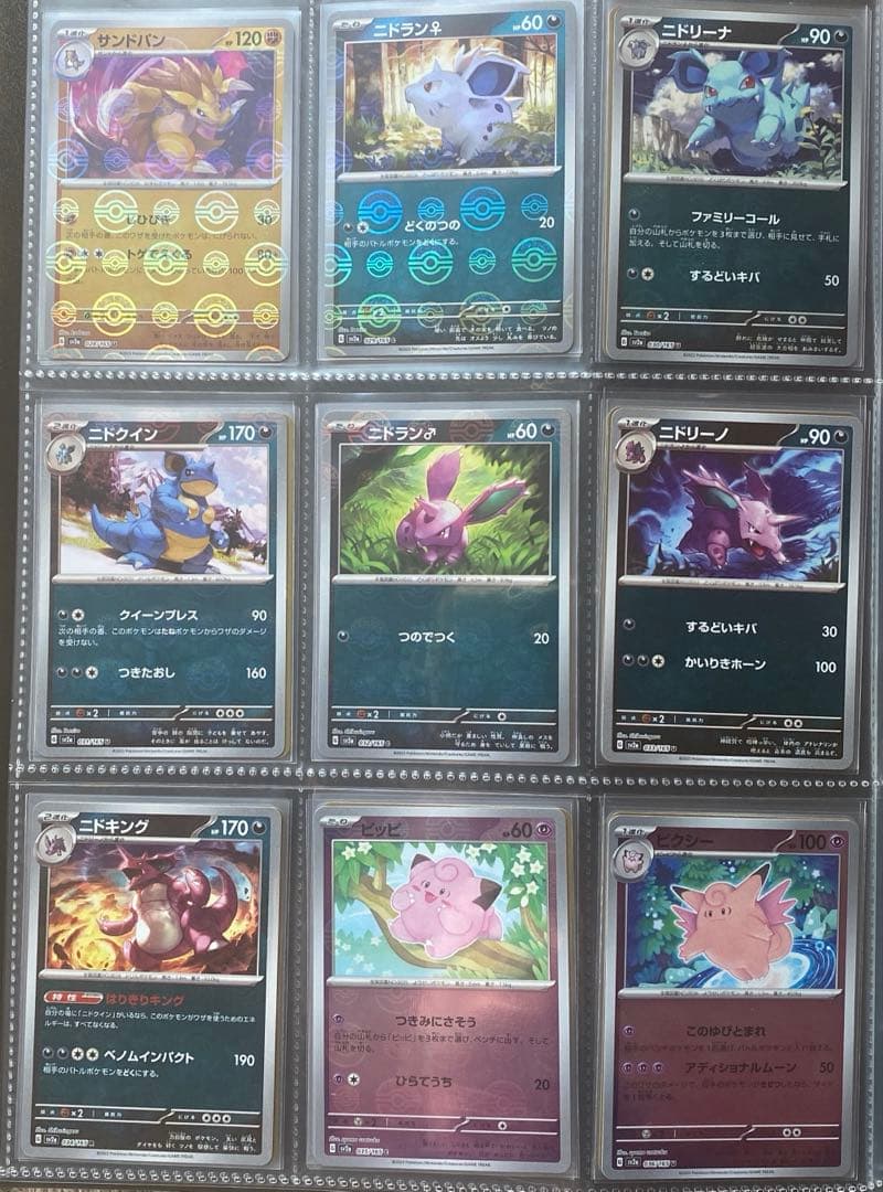 ポケモンカード 151 モンスターボールミラー RR コンプ