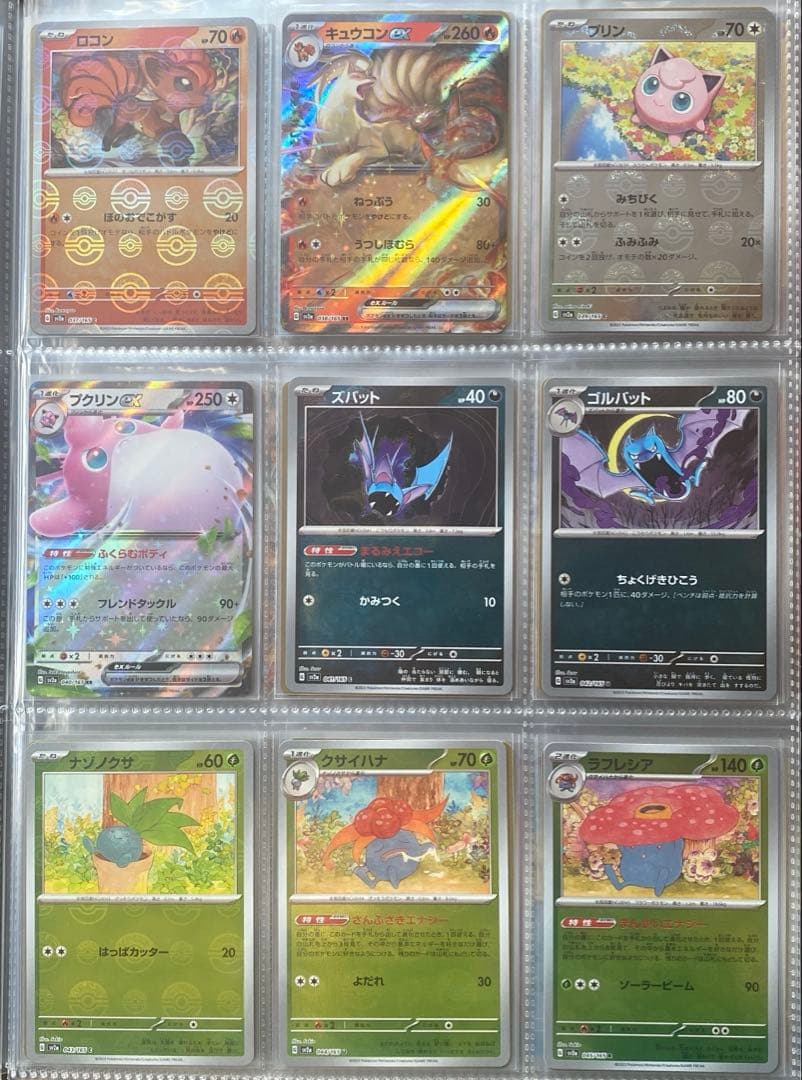 ポケモンカード 151 モンスターボールミラー RR コンプ