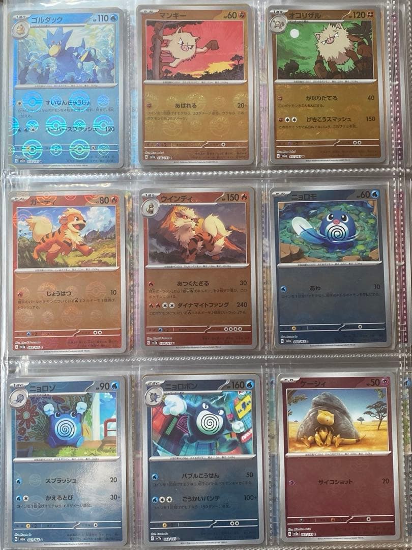 ポケモンカード 151 モンスターボールミラー RR コンプ