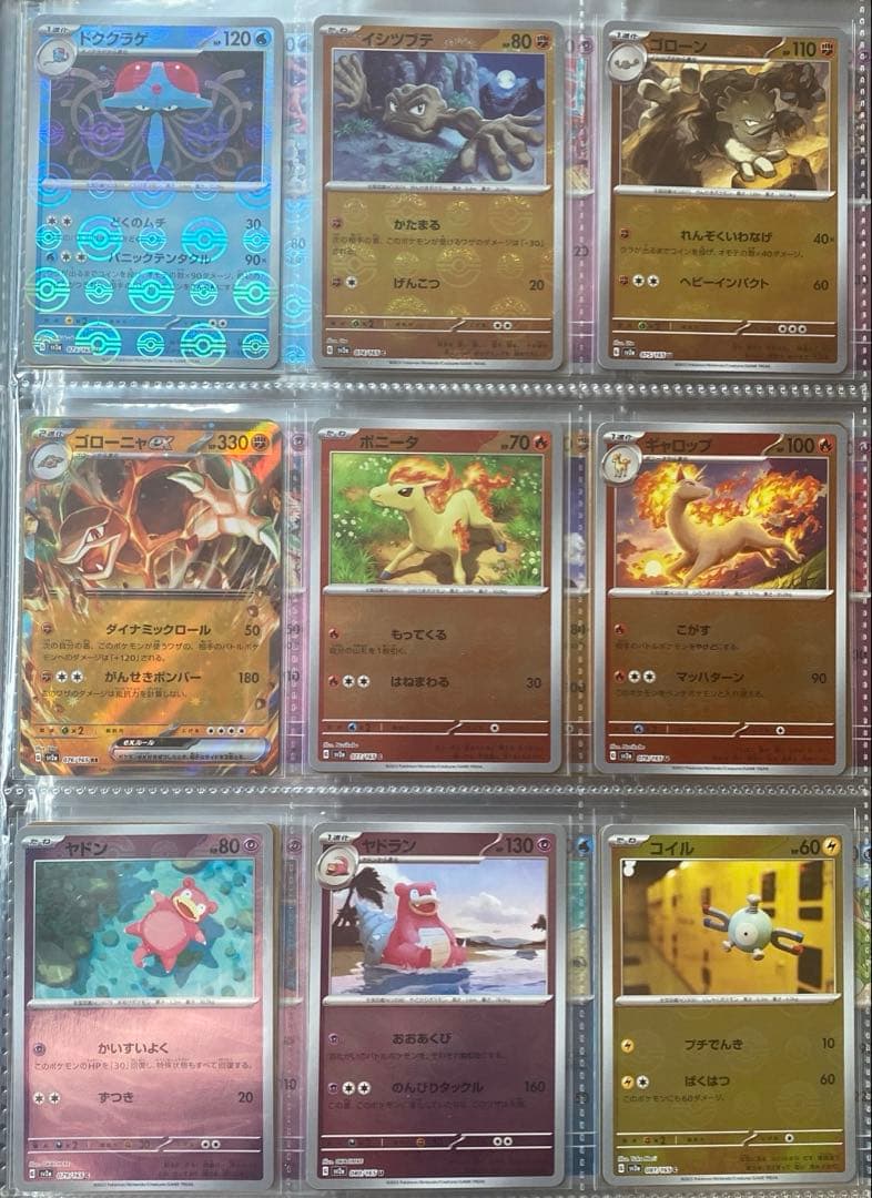 ポケモンカード 151 モンスターボールミラー RR コンプ