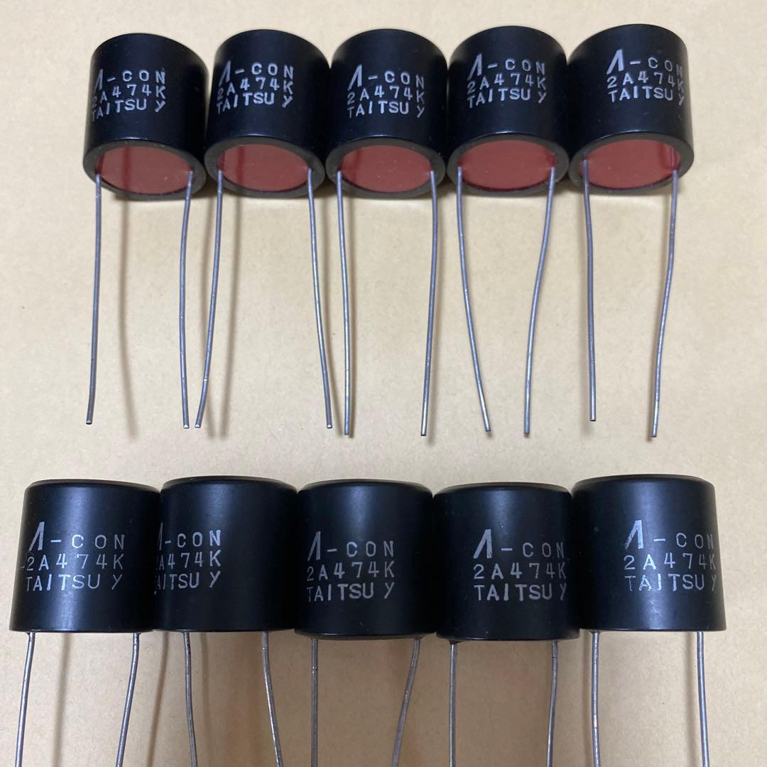 ラムダコンデンサー0.47μF 10個セット