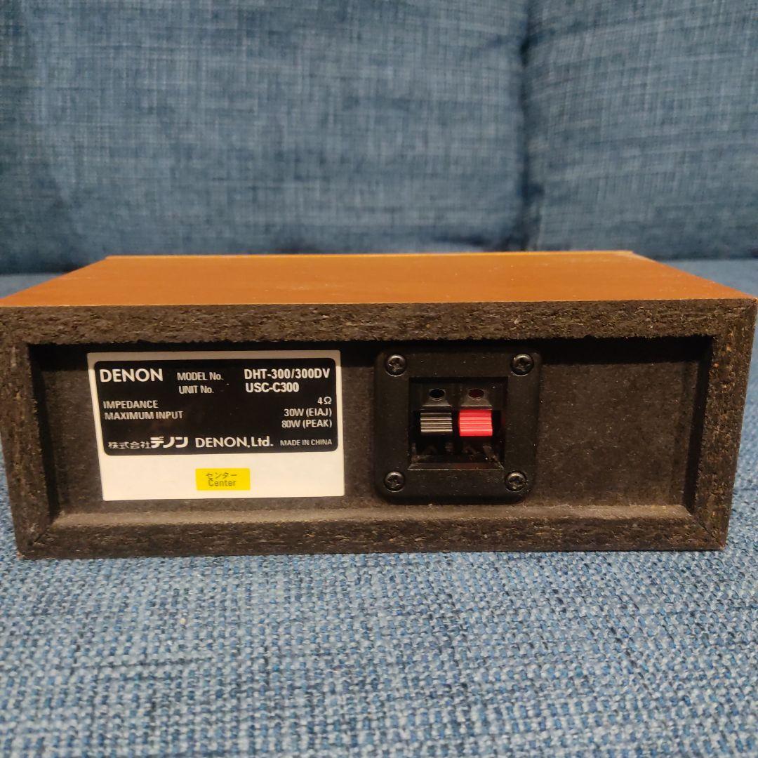 サラウンドスピーカーシステムセット　アンプ + スピーカー