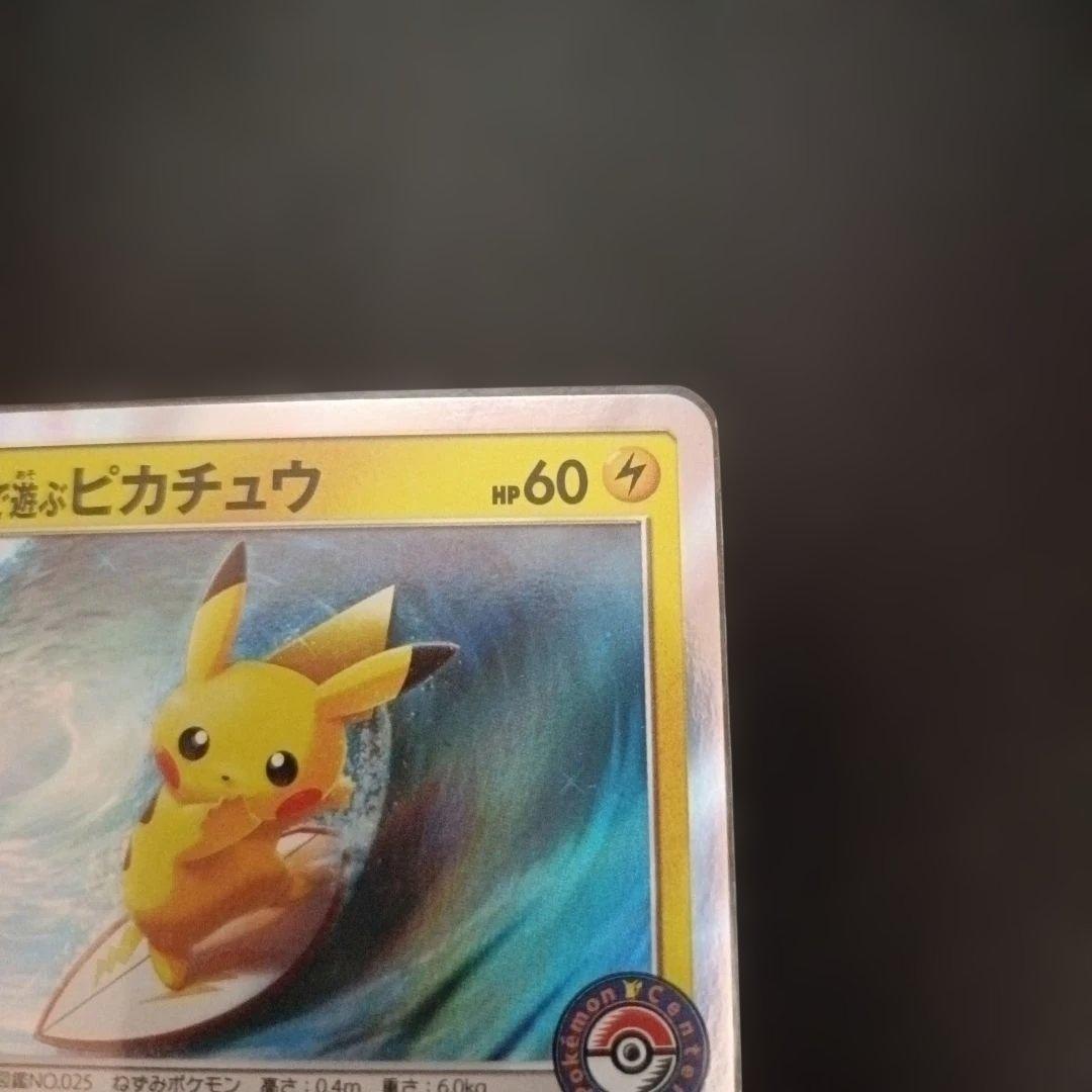 海で遊ぶピカチュウ：My251ポケモンセンター真夏のピカピカ大作戦キャンペーン