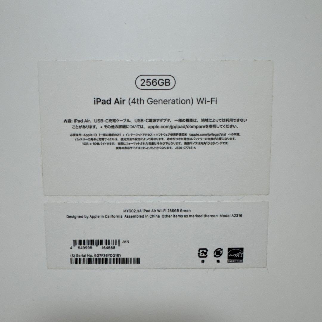 Daitaro　iPad Air (第4世代) 256GB Wi-Fi