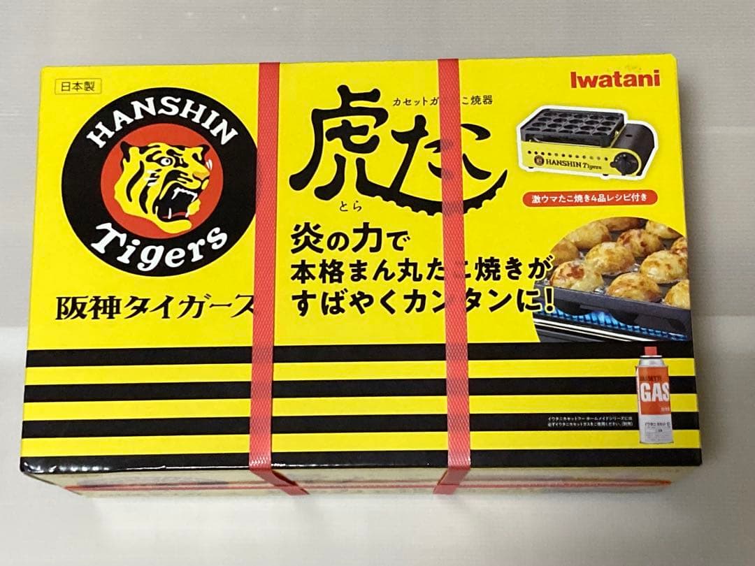 【未開封新品】阪神優勝 イワタニカセットガスたこ焼器 虎たこ CB-ETK-2