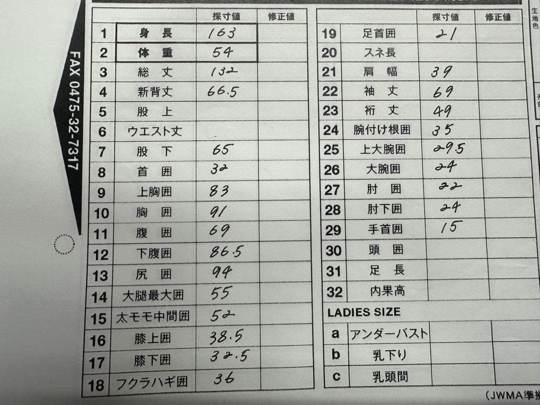 BEWET セミドライ4FL