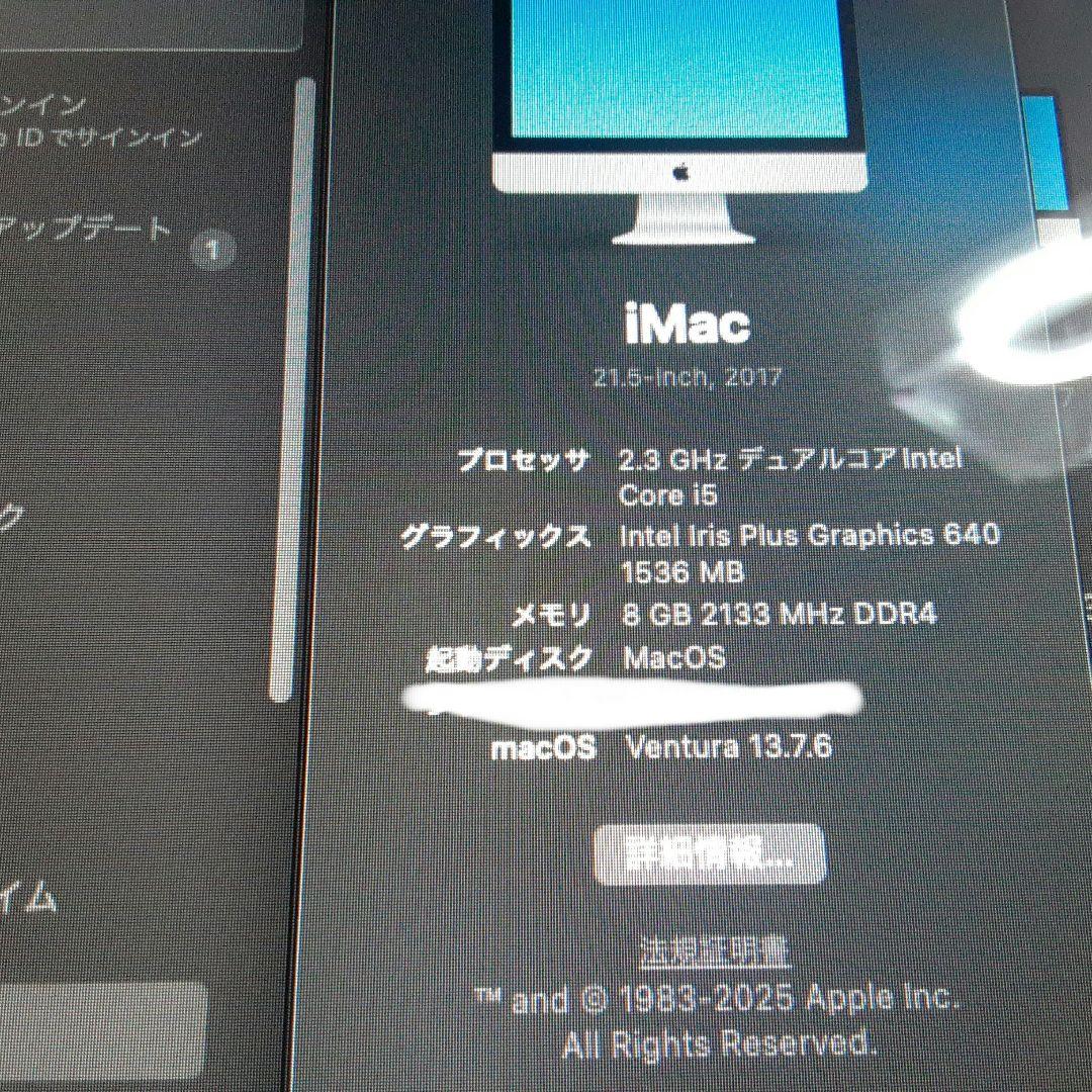 iMac 21.5インチ2017 SSD1TB+SSD121MB