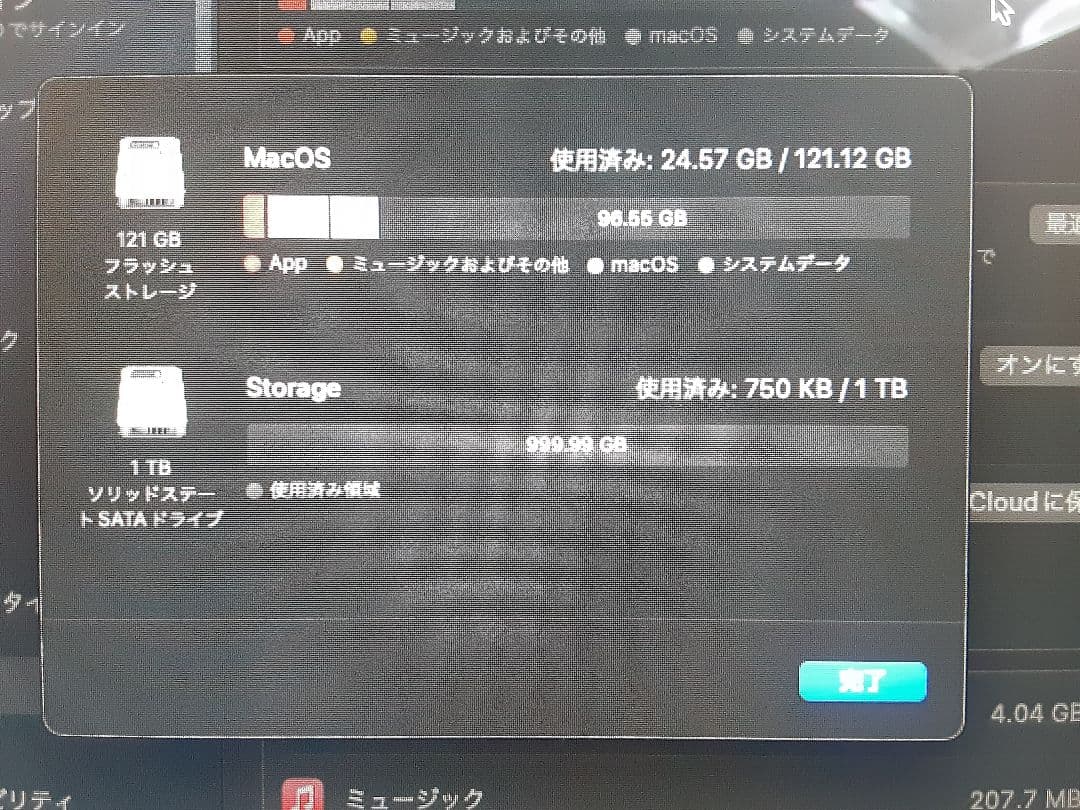 iMac 21.5インチ2017 SSD1TB+SSD121MB
