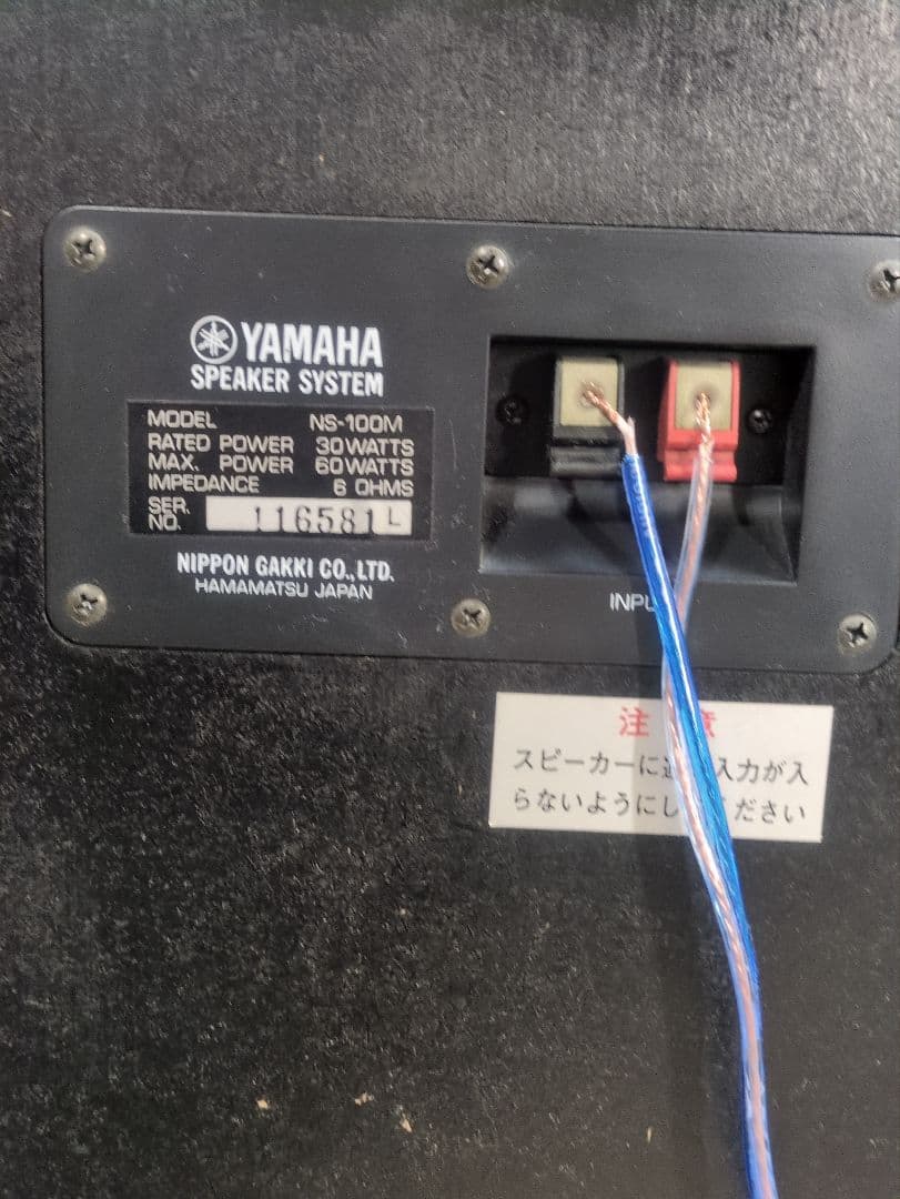 YAMAHA NS-100M 3ウェイスピーカーペア ジャンク