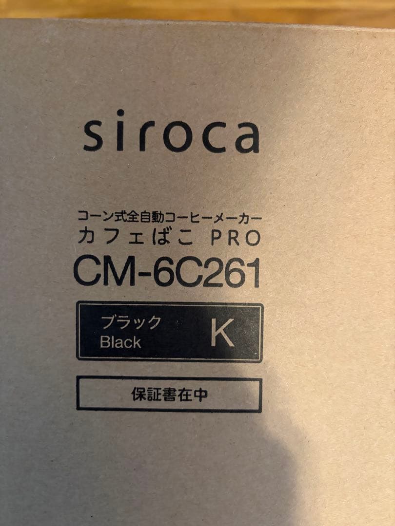 siroca 全自動コーヒーメーカー CM-6C261 ブラック