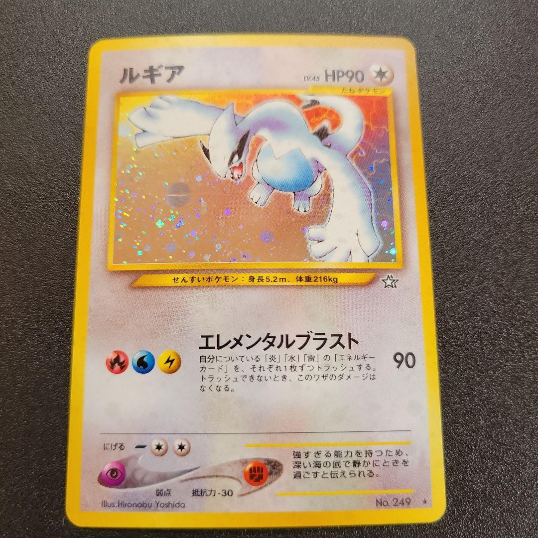 ポケモンカード　ルギア　旧裏 ②