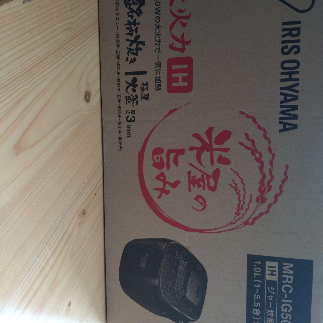 ✨fufufu!IRIS OHYAMA MRC-IG50 炊飯器