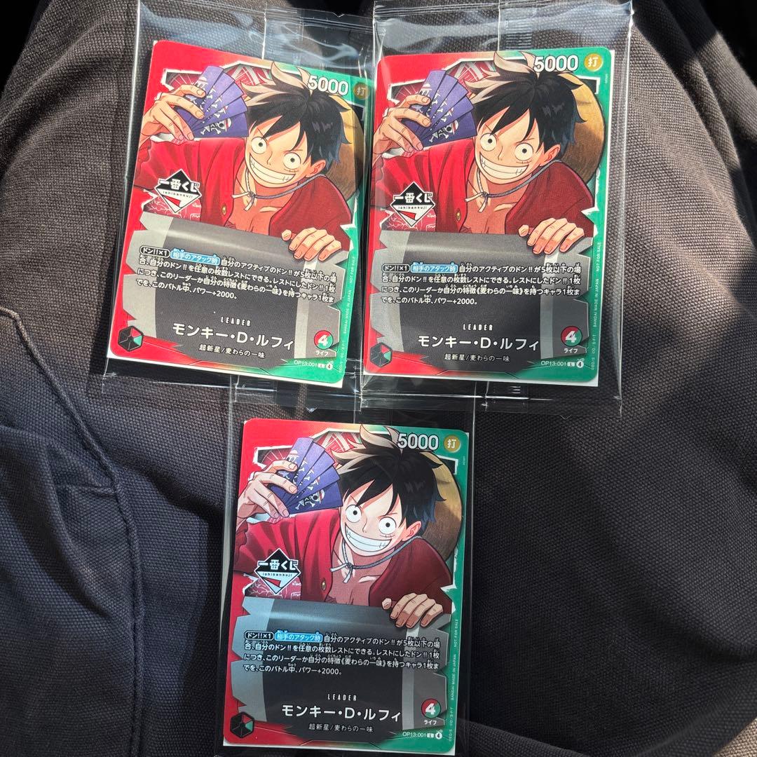 一番くじ ワンピースカードゲーム モンキーDルフィ プロモ 3枚セット