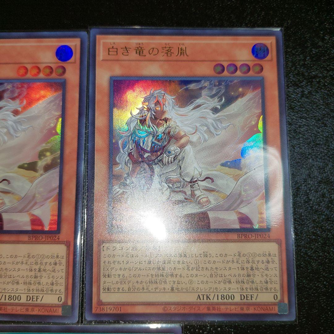 白き竜の落胤、The Fallen & The Virtuousセット