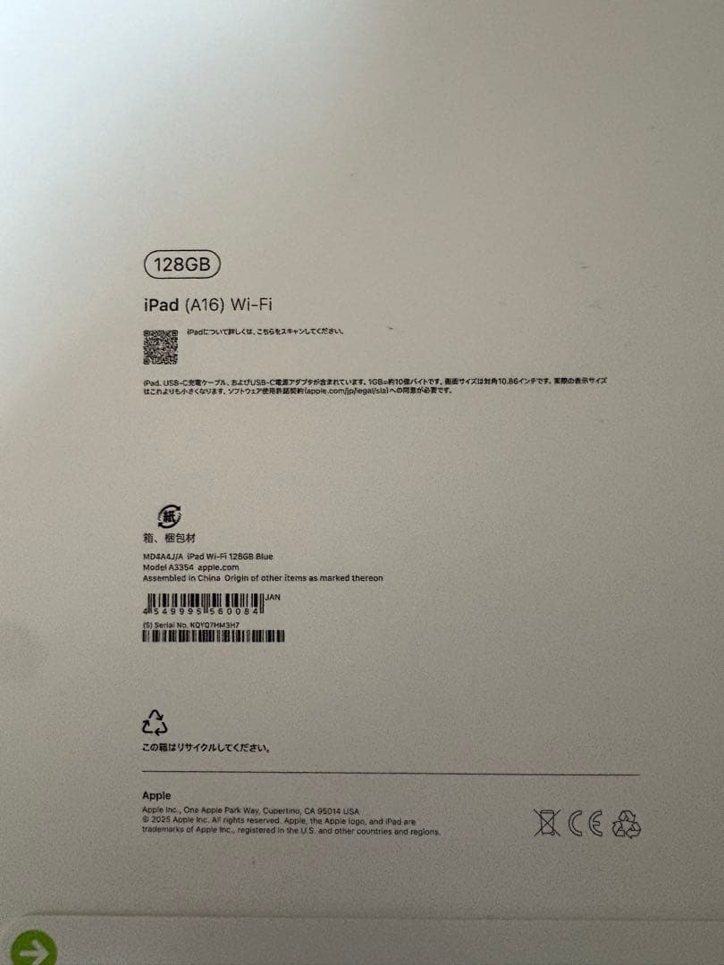 新品未使用未開封】iPad (A16) Wi-Fi 128GB ブルー