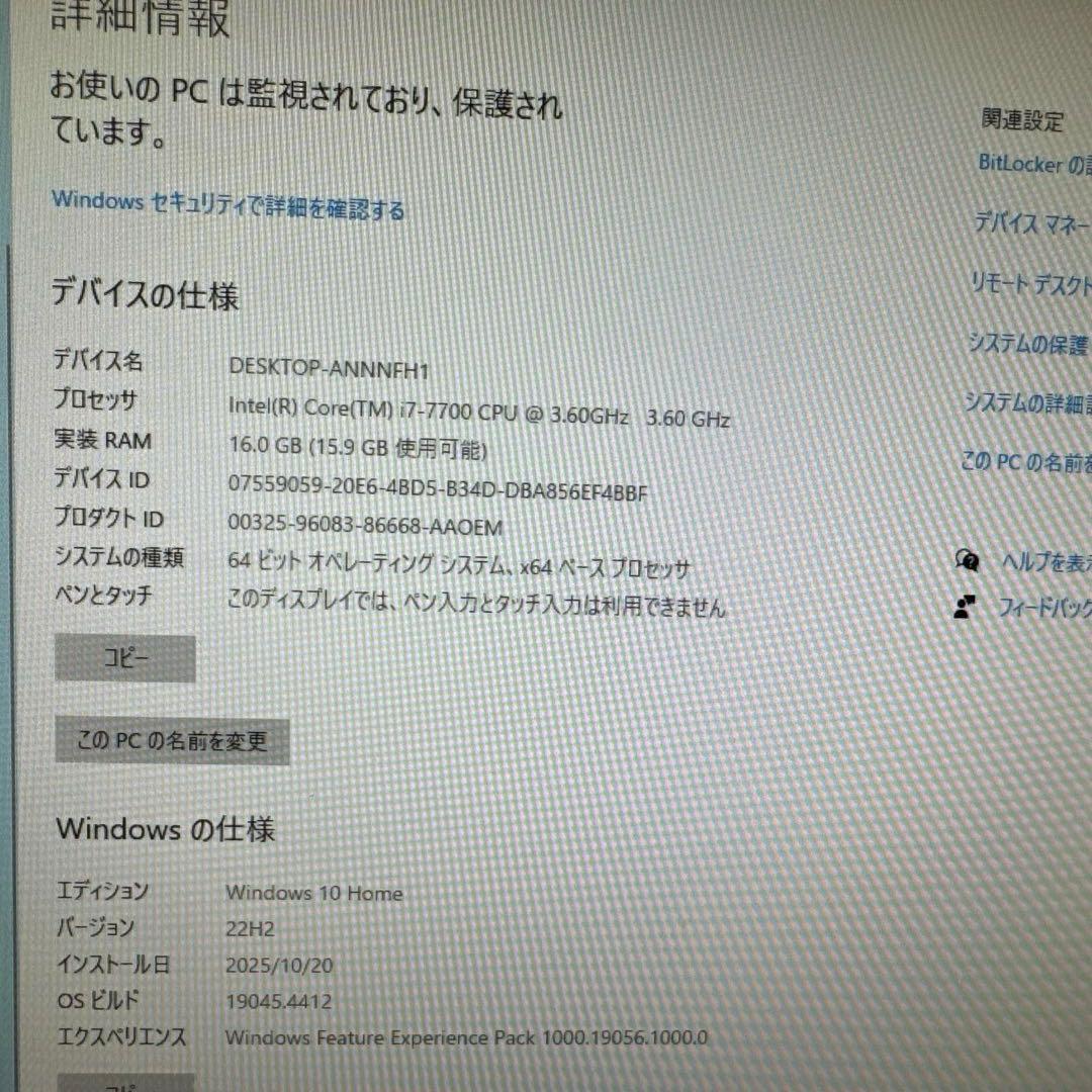Windows 10 i7-7700 16GB マウスコンピューターデスクトップ
