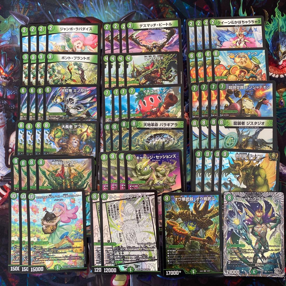 67枚 緑単キャベッジ デッキパーツセット うららかもも&ミノマル ギャイア