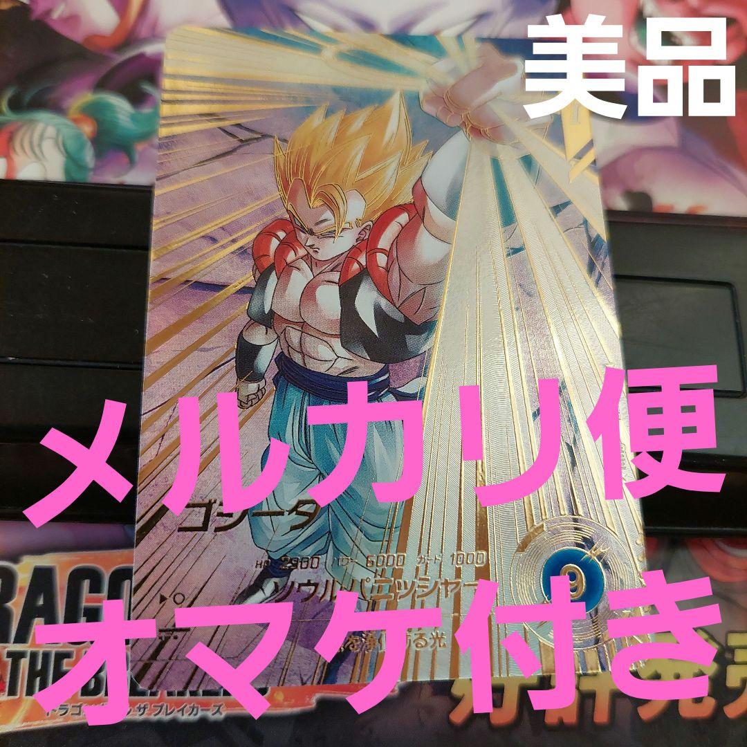 SDV7-062ゴジータ(パラレル) ドラゴンボールスーパーダイバーズ