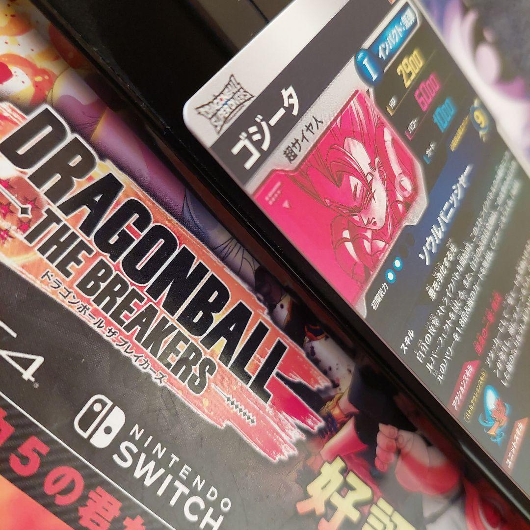 SDV7-062ゴジータ(パラレル) ドラゴンボールスーパーダイバーズ