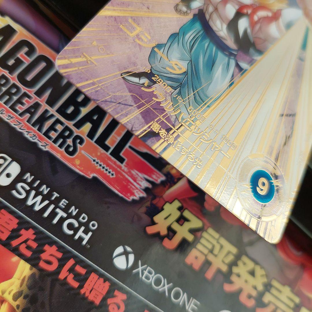 SDV7-062ゴジータ(パラレル) ドラゴンボールスーパーダイバーズ