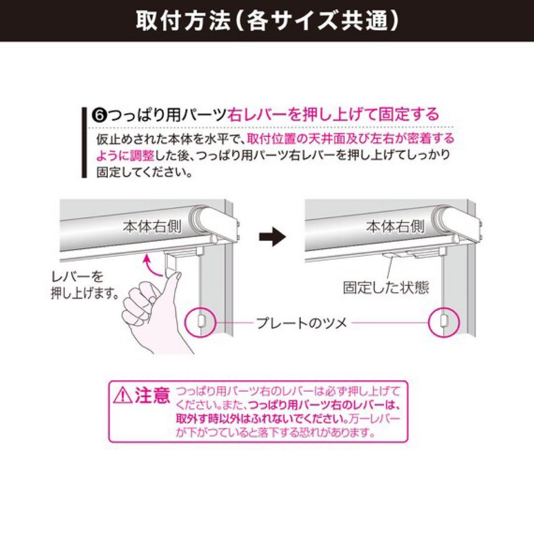 ニトリ つっぱり 遮光 ロールスクリーン 135X200 ホワイト 穴あけ不要