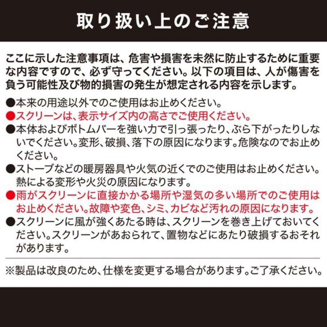 ニトリ つっぱり 遮光 ロールスクリーン 135X200 ホワイト 穴あけ不要