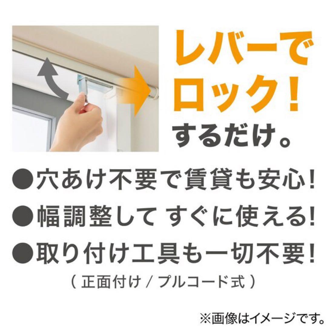 ニトリ つっぱり 遮光 ロールスクリーン 135X200 ホワイト 穴あけ不要