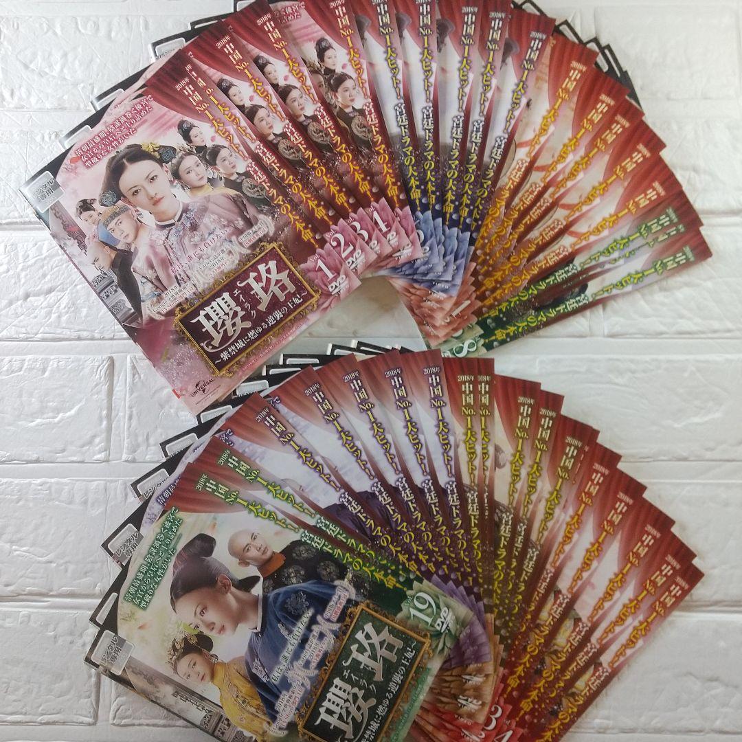 瓔珞/エイラク ～ 紫禁城に燃ゆる逆襲の王妃 ～ DVD 全36巻