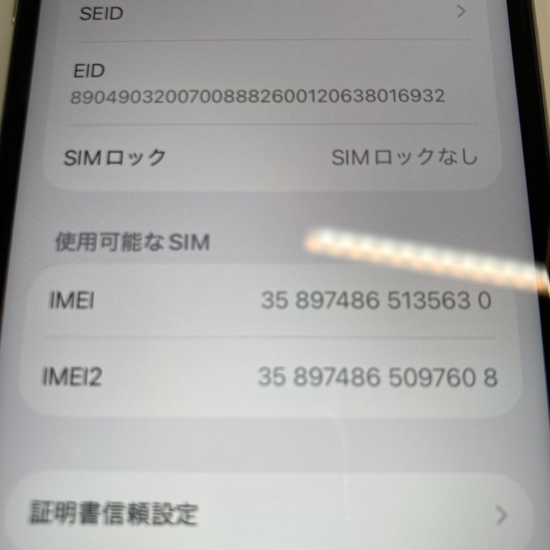 iPhoneSE3 64gb【極美品☆新品バッテリー】