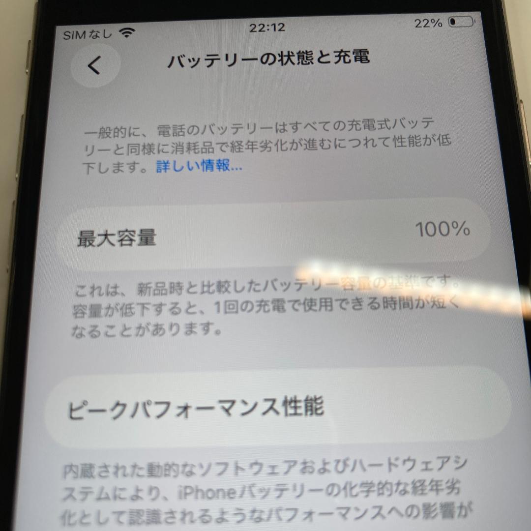 iPhoneSE3 64gb【極美品☆新品バッテリー】