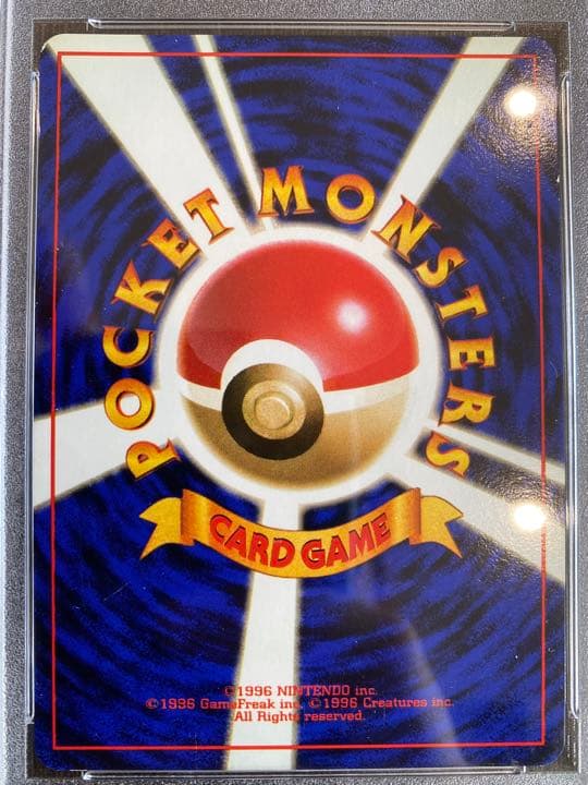 ポケモンカード　カメックス PSA7 旧裏