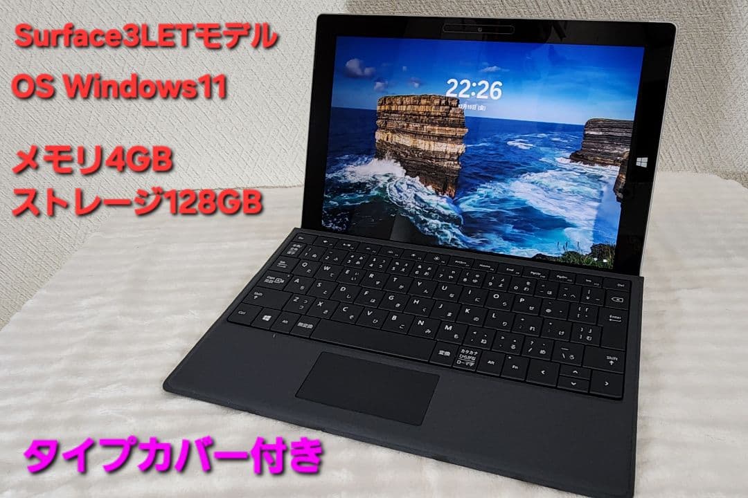 Surface3 LTEモデル