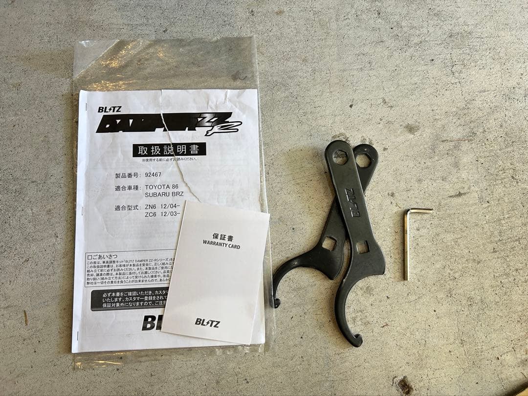 BLITZ ブリッツ DAMPER ZZ-R 92467 トヨタ86 ZN6