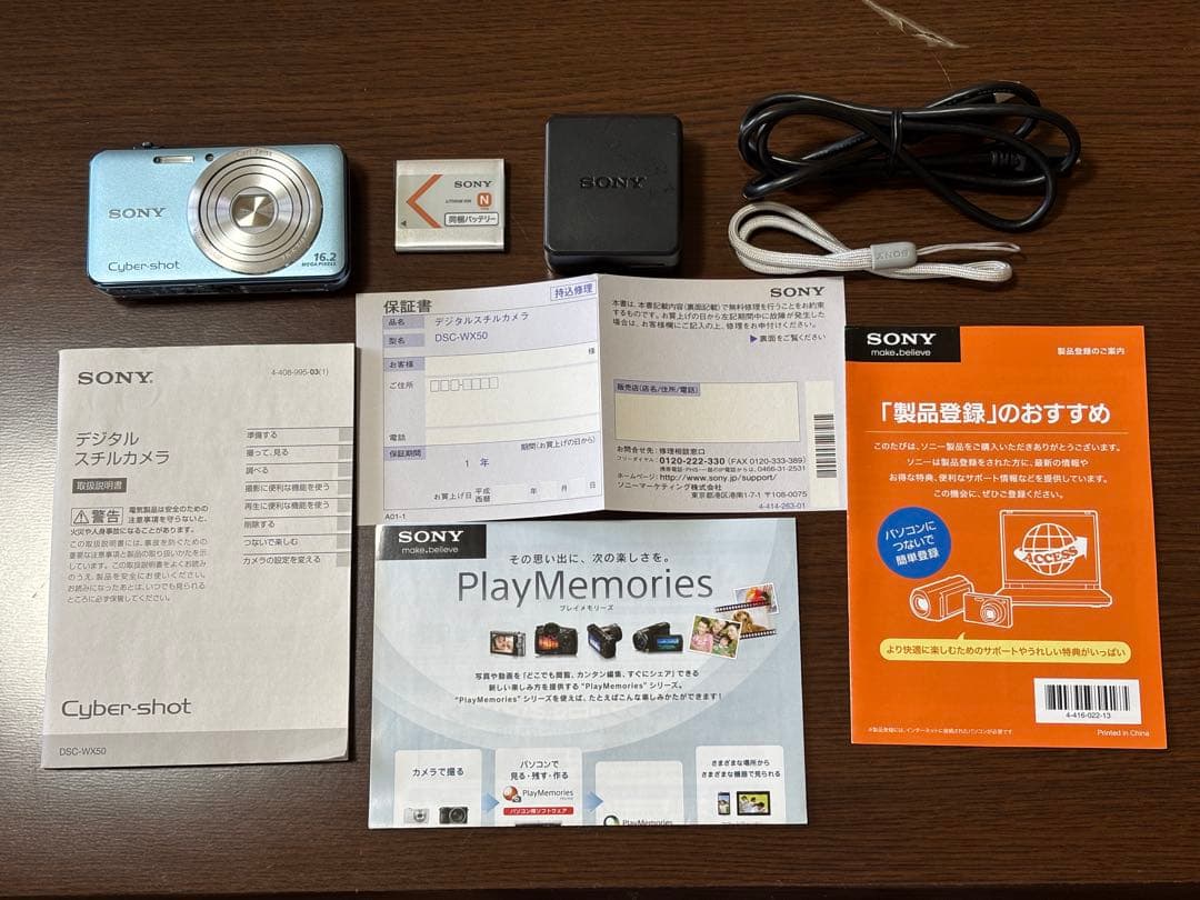 SONY DSC-WX50 ブルー 動作確認済み 美品