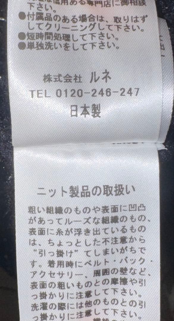 【Reneルネ】新品タグ付定価96,800円ラメ入ニットツイード ワンピース38
