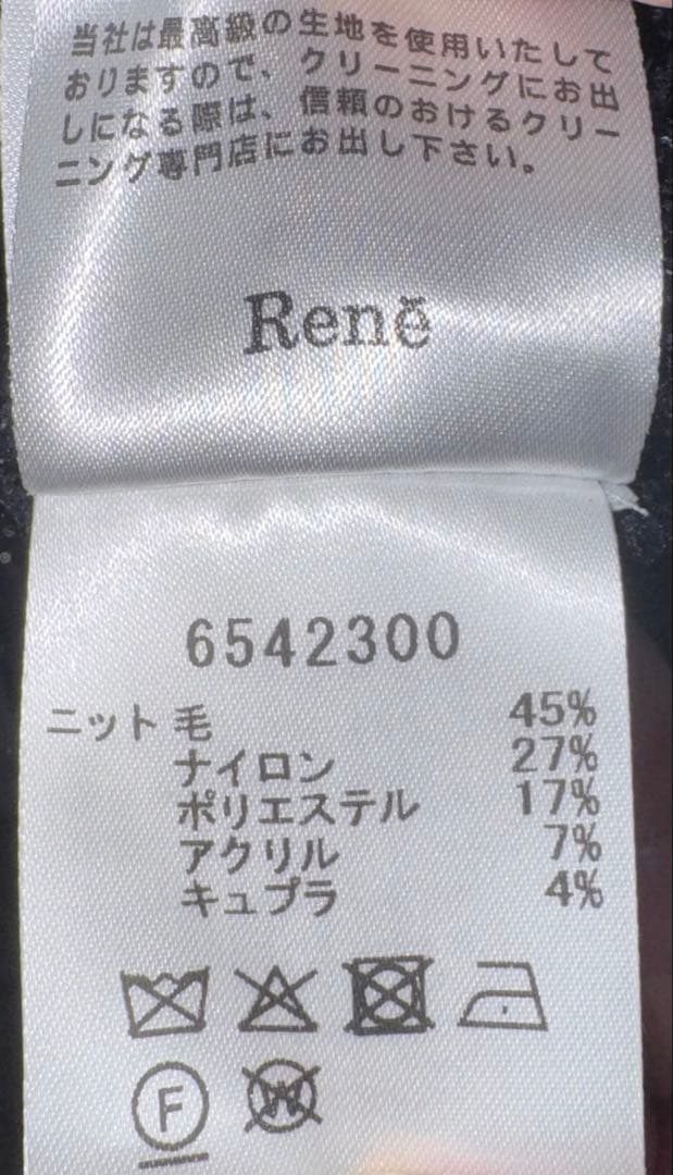 【Reneルネ】新品タグ付定価96,800円ラメ入ニットツイード ワンピース38