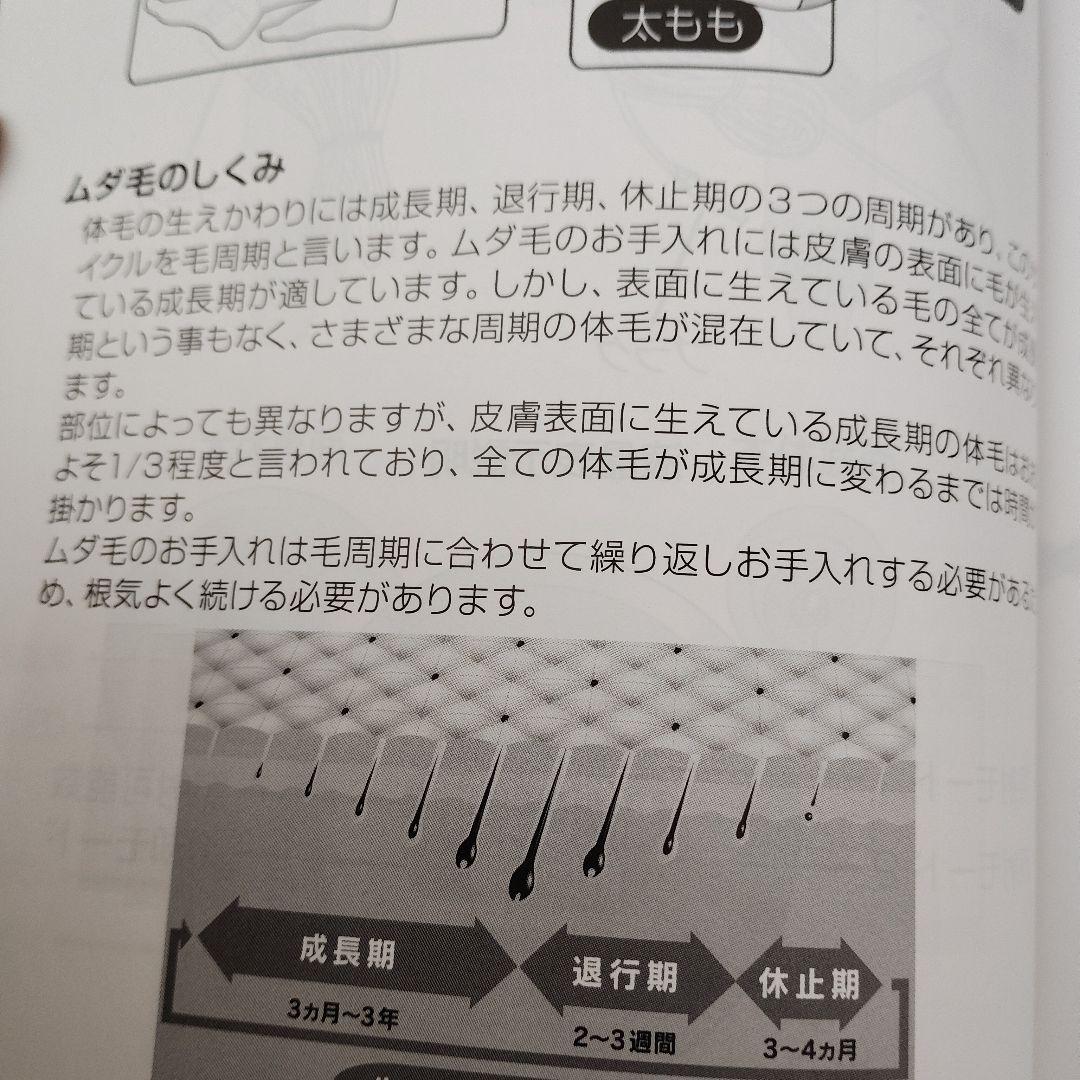 Cool Flash Beautie Neo 脱毛