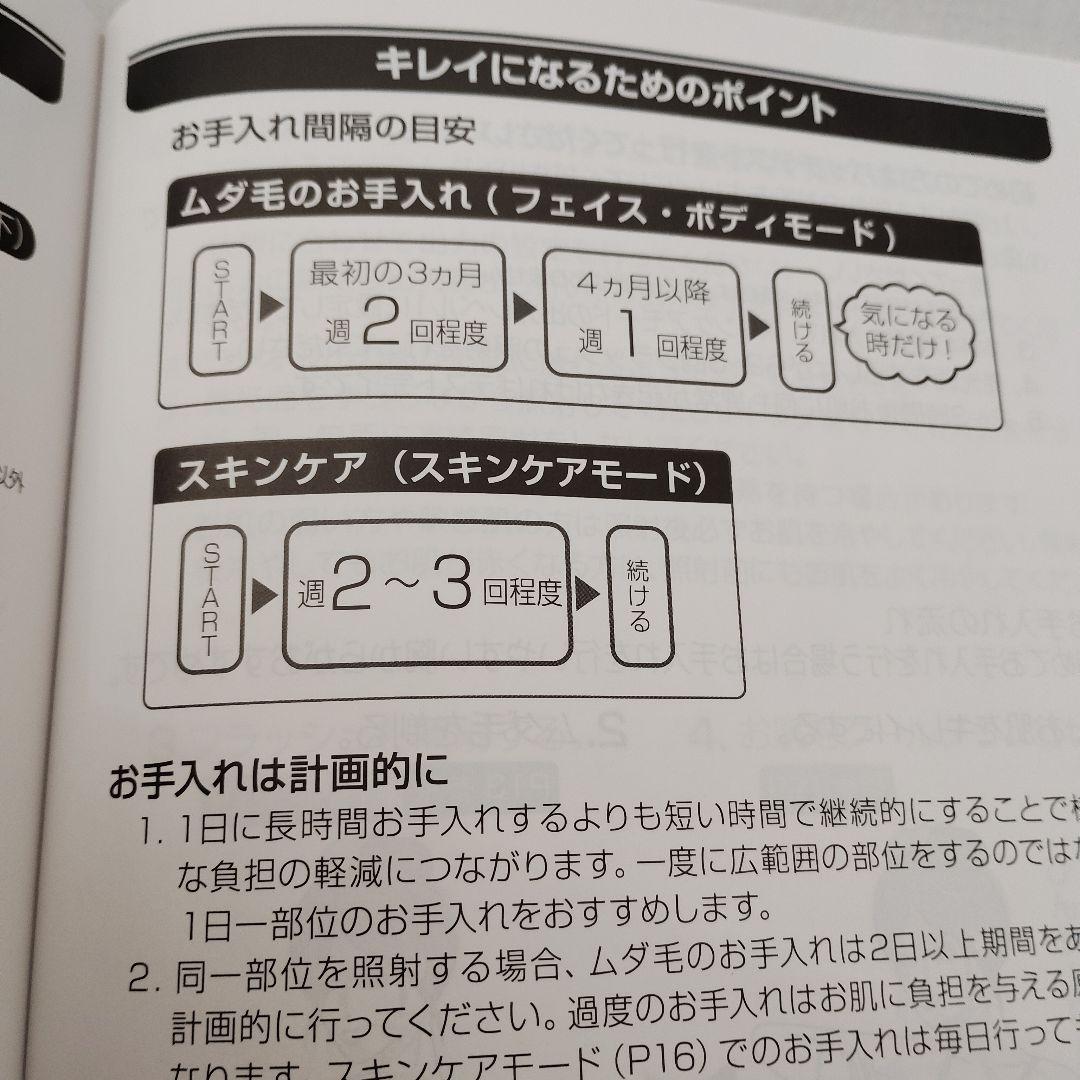 Cool Flash Beautie Neo 脱毛