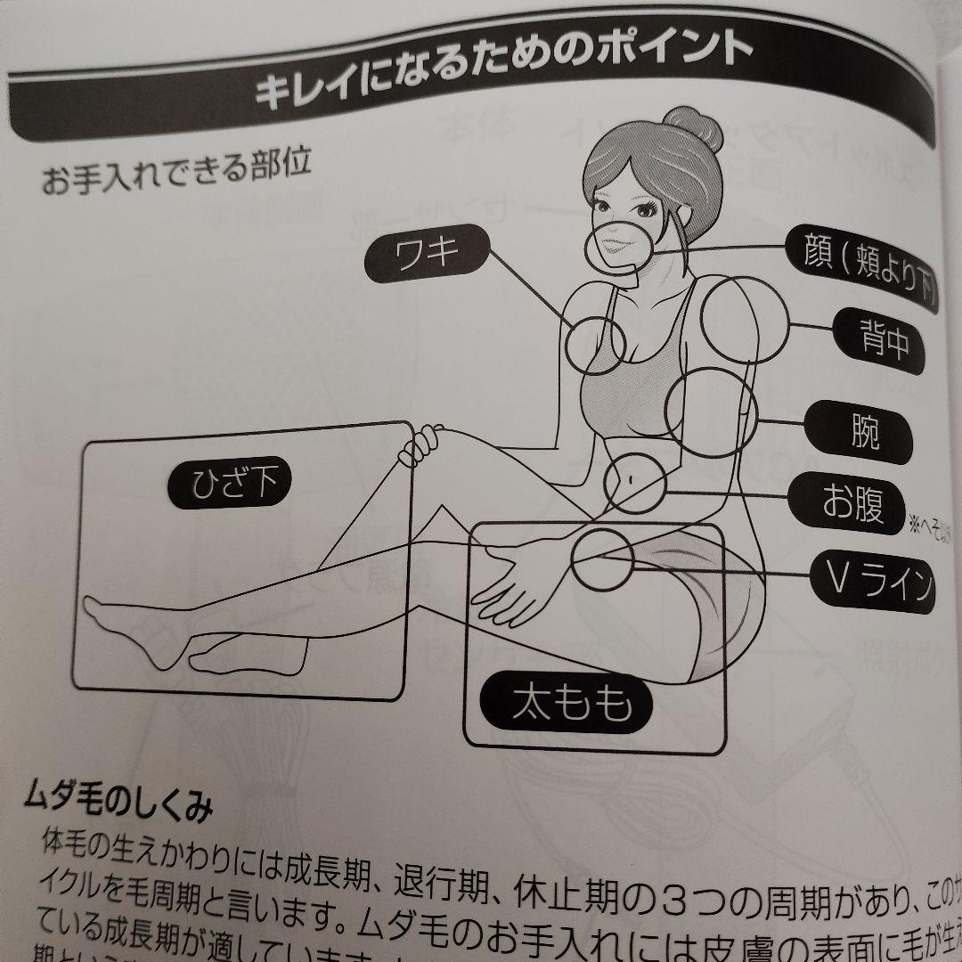 Cool Flash Beautie Neo 脱毛